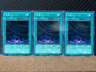 Popotan] Yu-Gi-Oh! 6923 Veil of Darkness 3 Normal