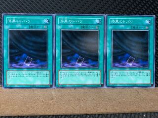 Popotan] Yu-Gi-Oh! 6922 Veil of Darkness 3 Normal