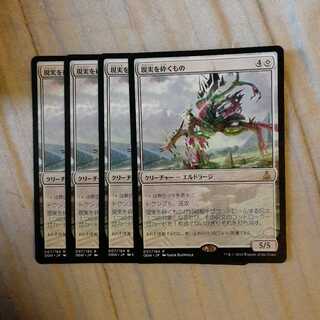 現実を砕くもの　４枚