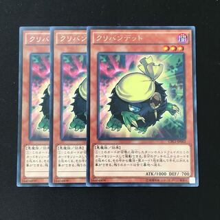 d324 Kuribandit Rare 3 cards Yu-Gi-Oh Treasure