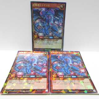 AG1370遊戯王 RD/KP01-JP027 連撃竜ドラギアス3枚