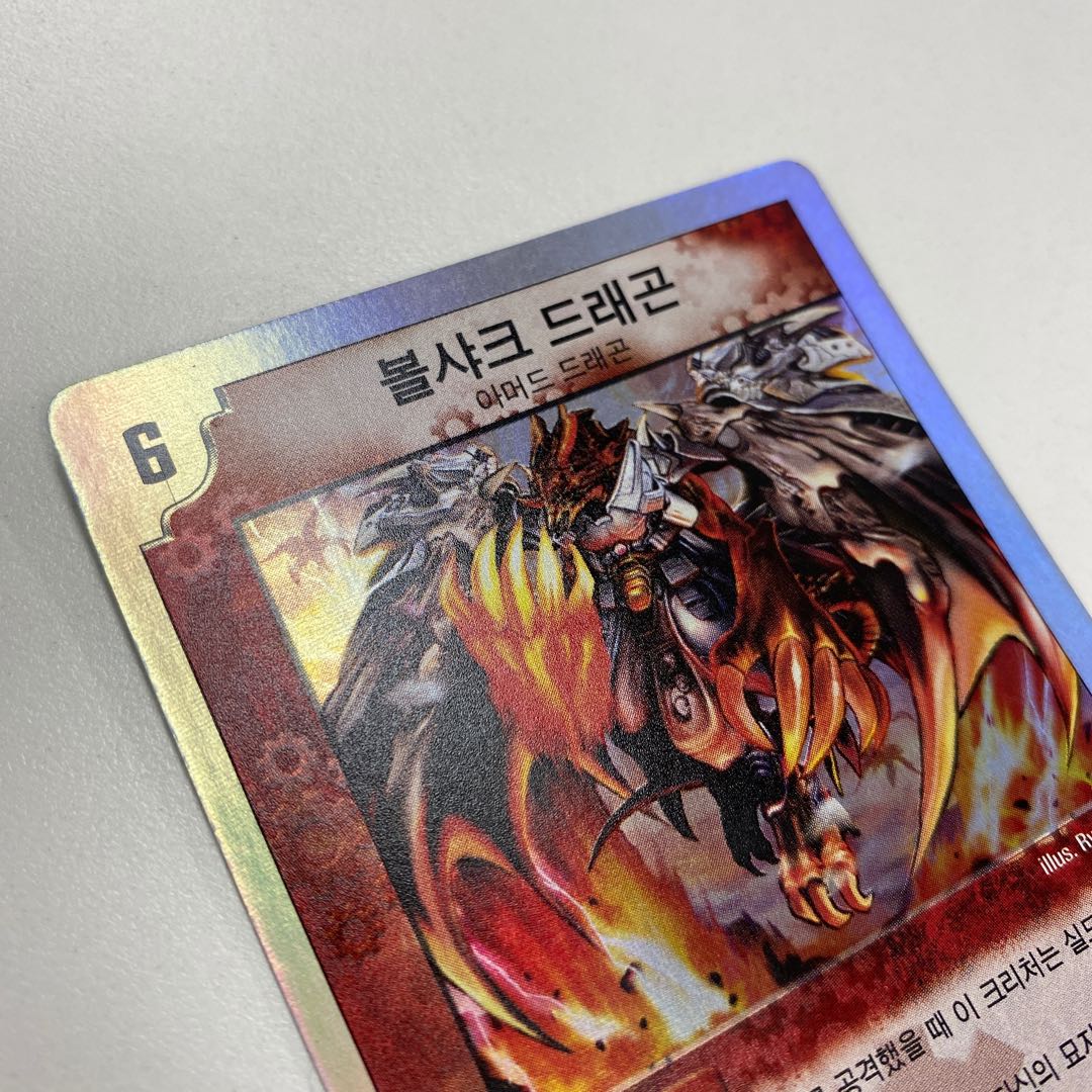 Bolshack Dragon Korean version