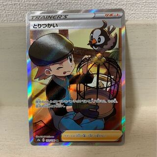 とりつかい　SR