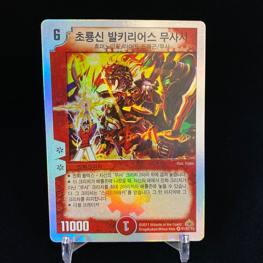 Senkyoryu Valkyrieas Mousasi Korean Version Korean Limited Secret