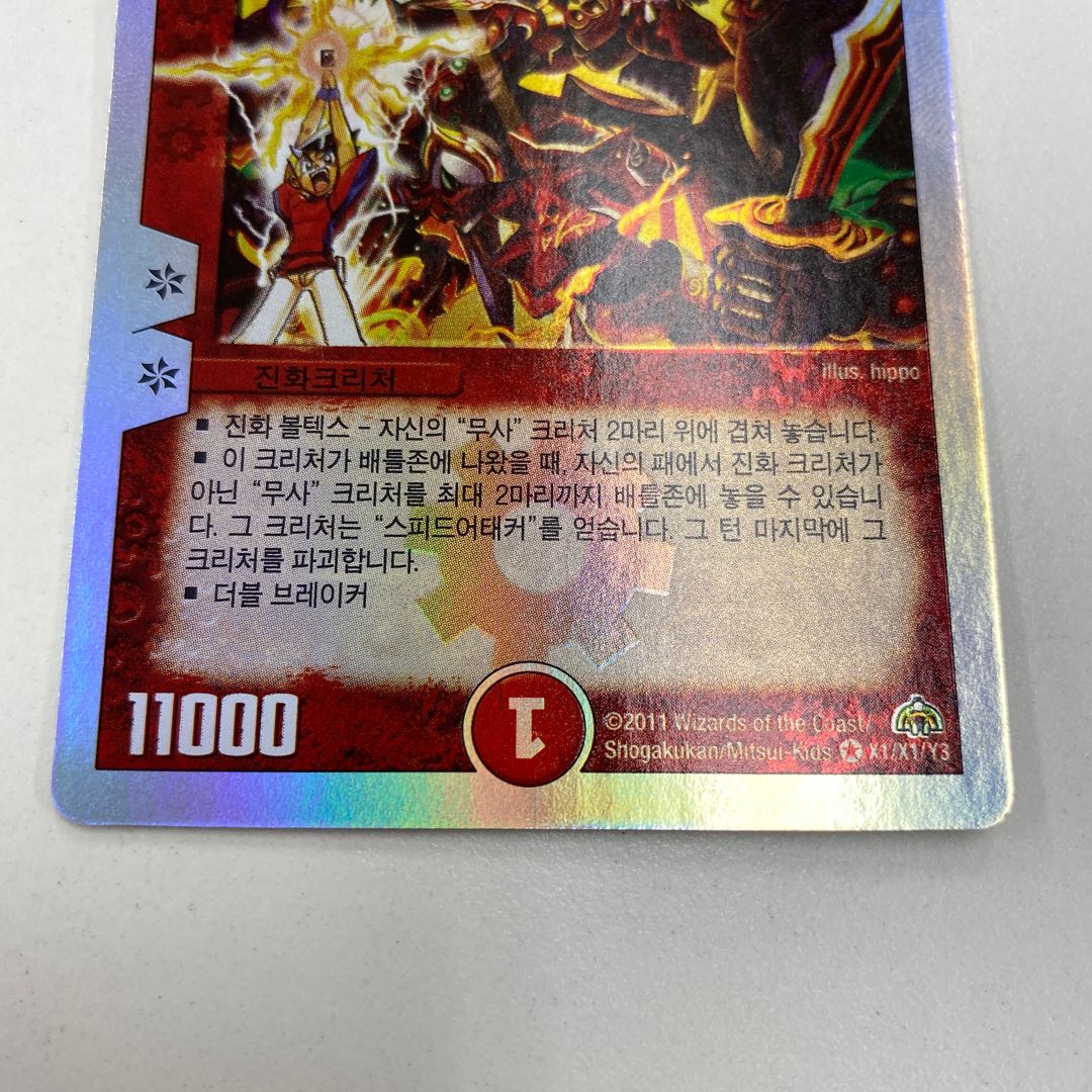 Senkyoryu Valkyrieas Mousasi Korean Version Korean Limited Secret