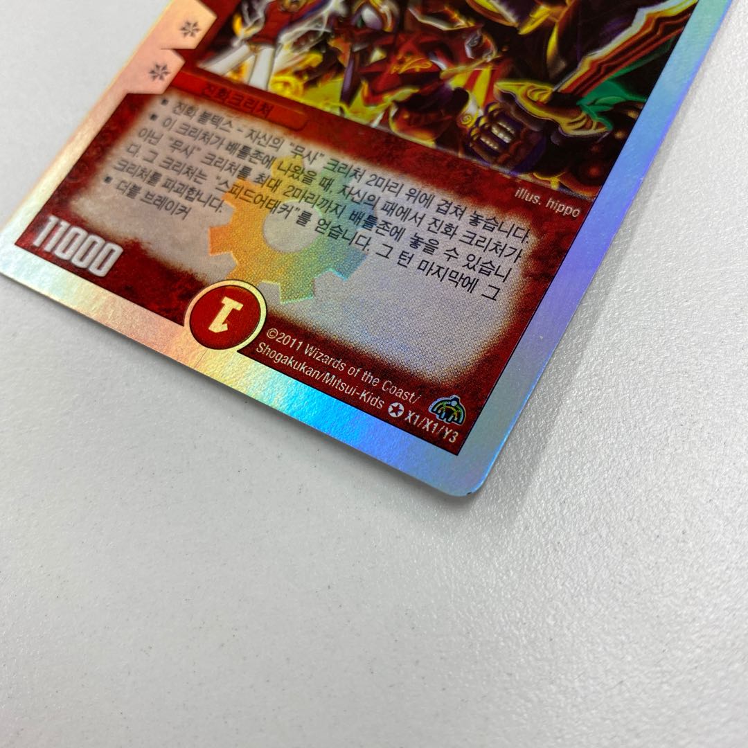 Senkyoryu Valkyrieas Mousasi Korean Version Korean Limited Secret