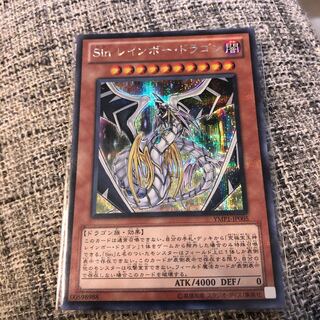 Sin レインボー・ドラゴン シークレットレア