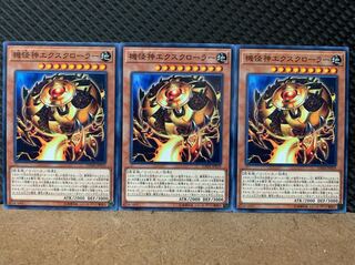 Popotan] Yu-Gi-Oh! 6920 Deus X-Krawler 3 Normal