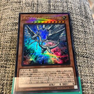 ディープアイズ・ホワイト・ドラゴン パラレル ウルトレレア