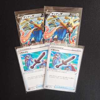 ザシアンV くちたけんセット