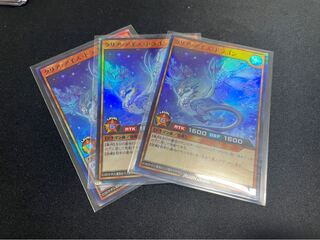 クリアアイスドラゴン