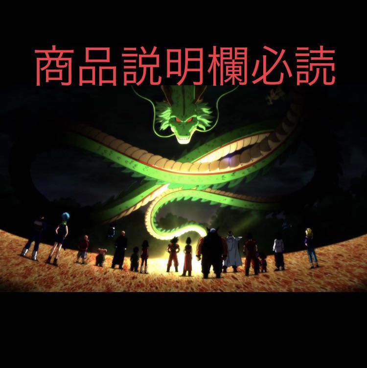 ドラゴンボールヒーローズ