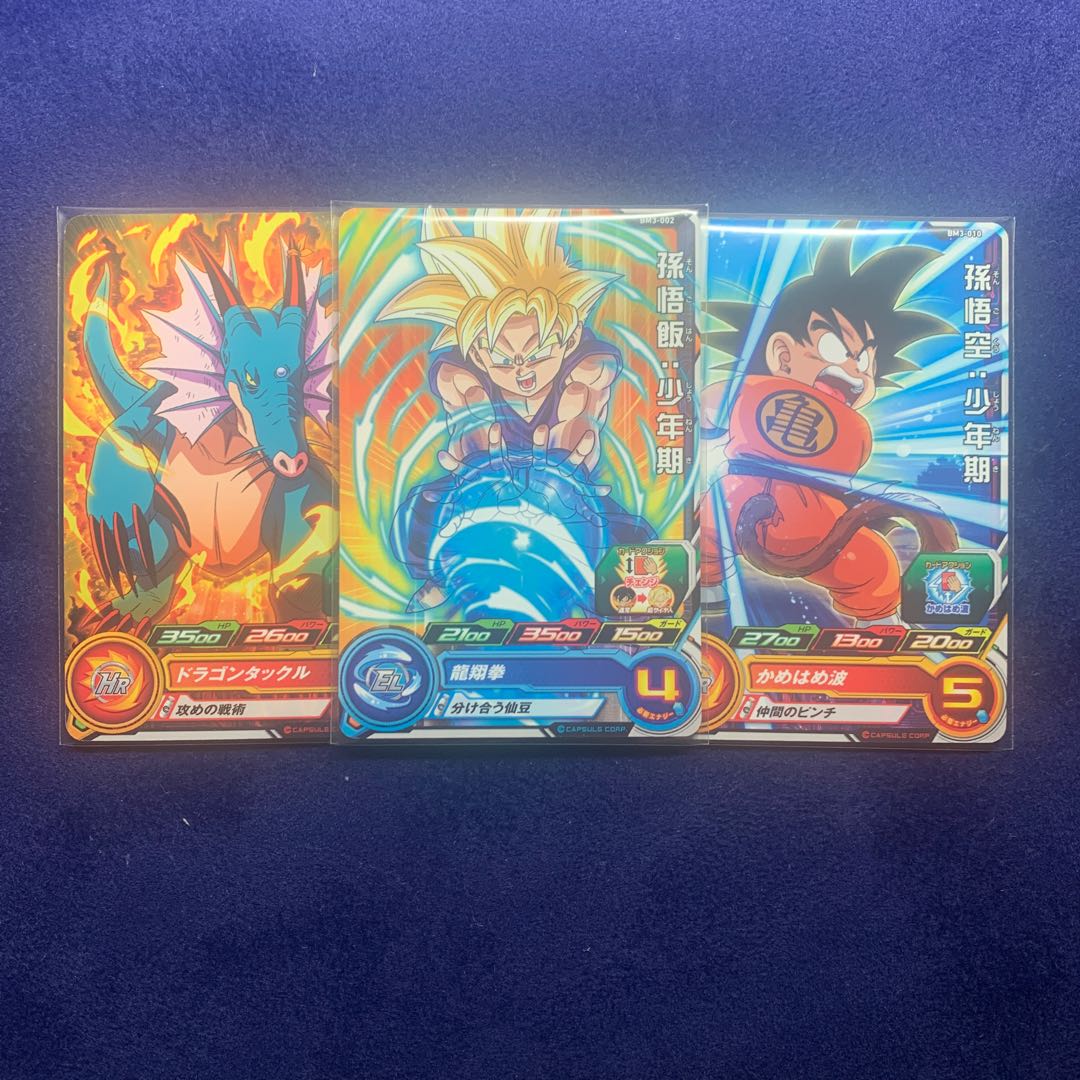 ドラゴンボールヒーローズ