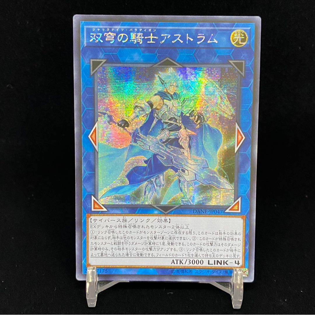 Asian Version Mekk-Knight Crusadia Avramax Secret Rare Siku