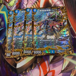 斬隠蒼頭龍バイケン