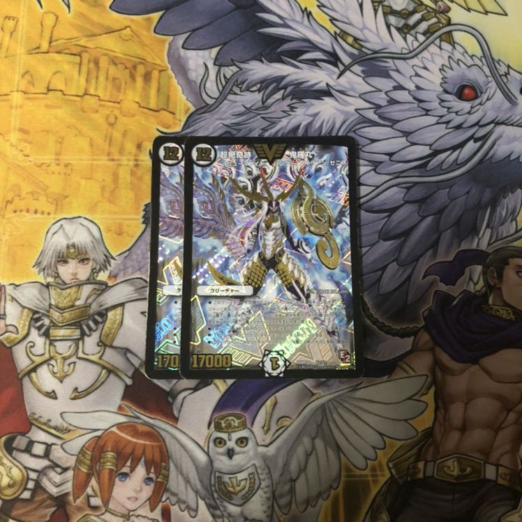 超絶奇跡 鬼羅丸 初期 2枚 デュエルマスターズ