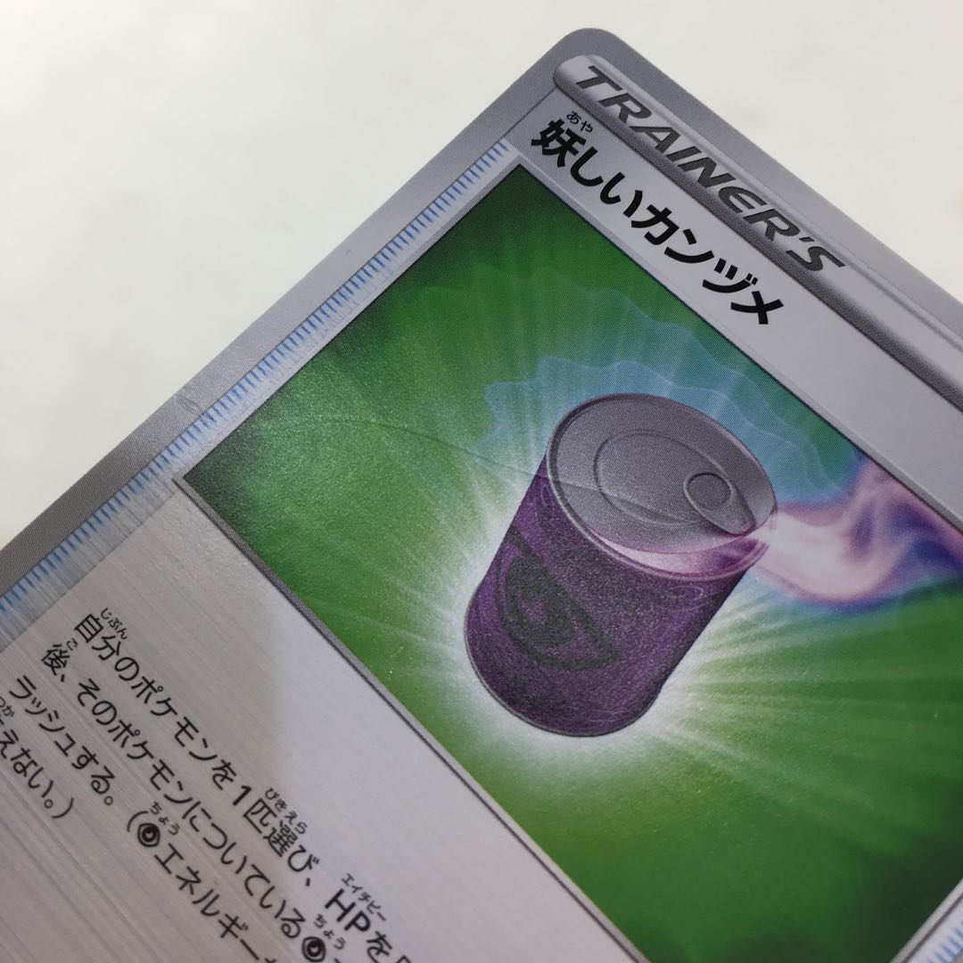 ポケカ ドラパルトVMAX デッキ [ドラパルトV/カラマネロ 他]