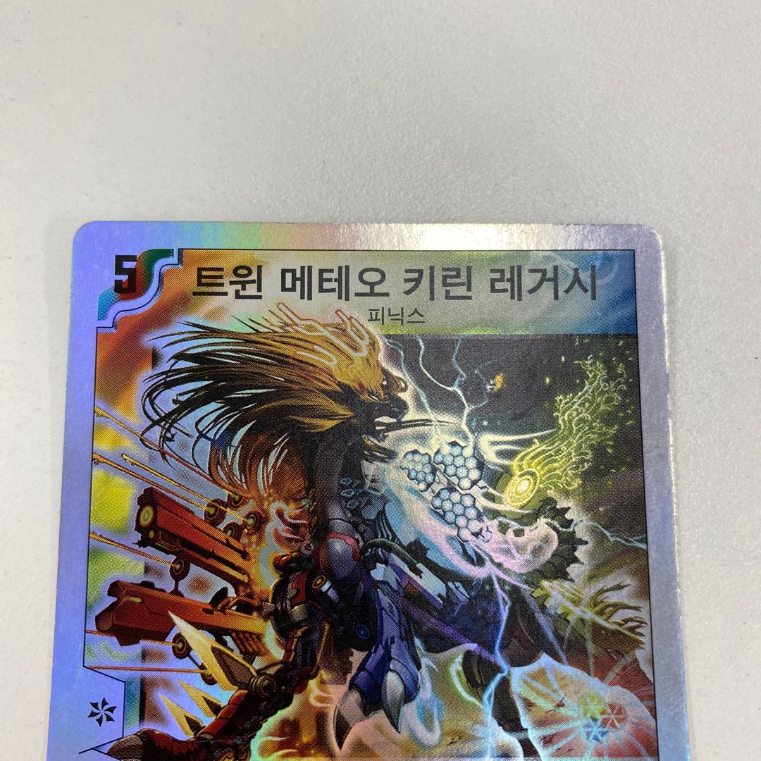 双流星キリン レガシー 韓国語版の通販 Magi公式ショップ コレクター向け Magi トレカ専用フリマアプリ