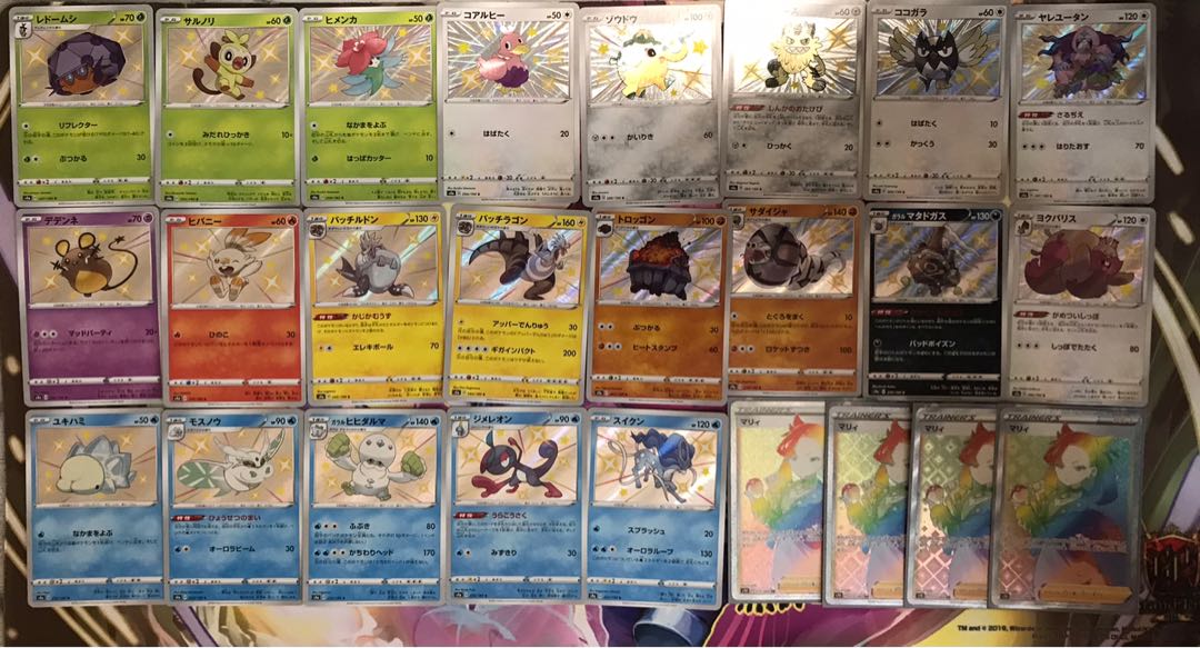 ポケカ まとめ売り マリィHR4枚等