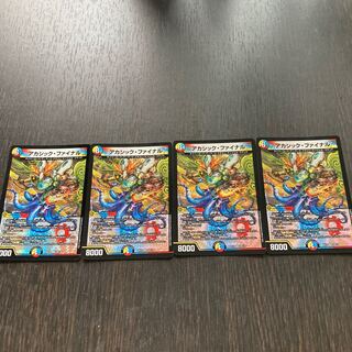 アカシック・ファイナル