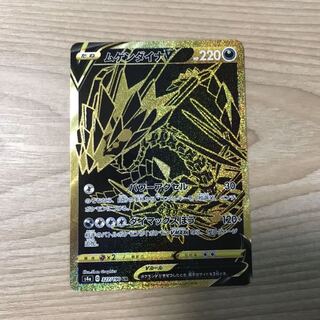 ムゲンダイナV UR