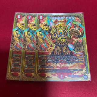 “魔神轟怒”万軍投