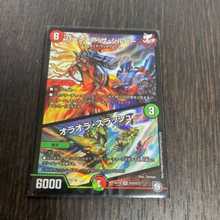 バーンメア・ザ・シルバー/オラオラ・スラッシュ