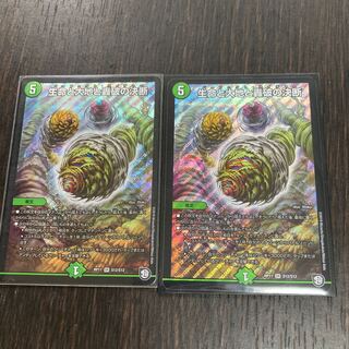 生命と大地と轟破の決断