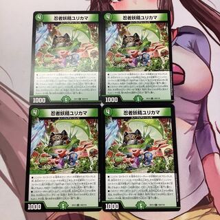 忍者妖精ユリカマ　4枚　EX12