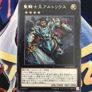 聖騎士王アルトリウス