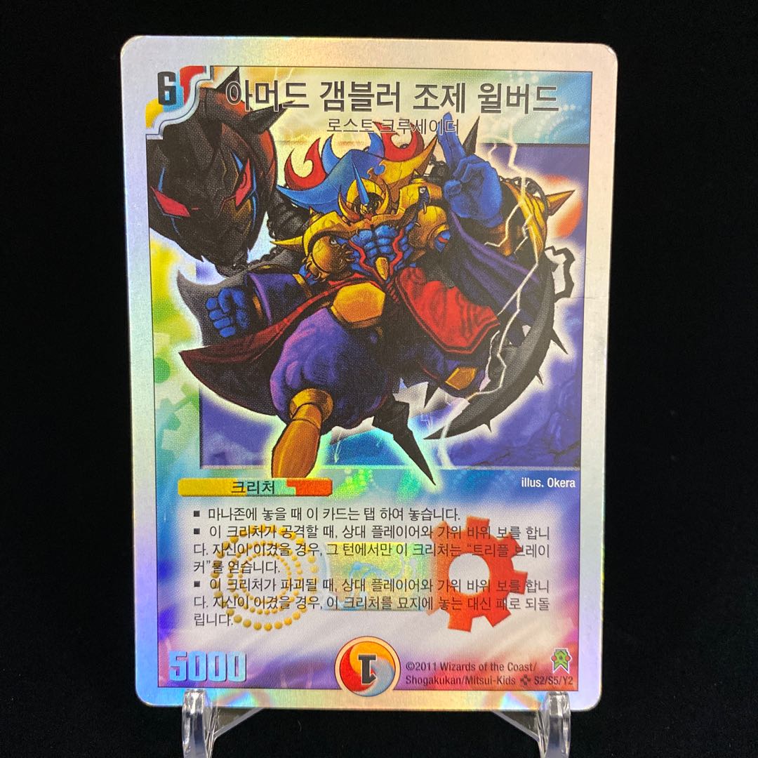 鎧亜の凄技ジョゼ ウィルバート 韓国語版の通販 Magi公式ショップ コレクター向け Magi トレカ専用フリマアプリ