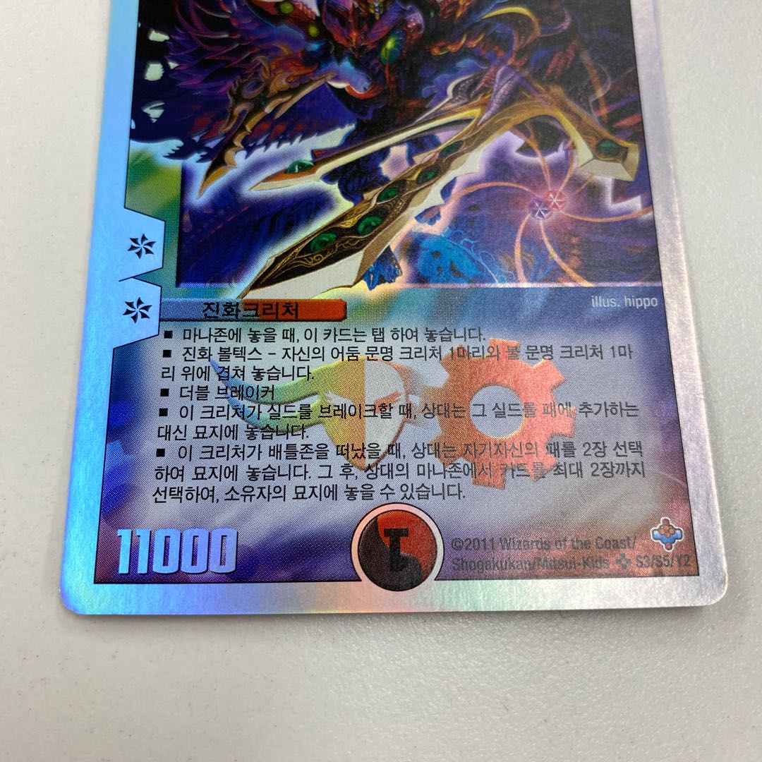 暗黒凰ゼロ フェニックス 韓国語版の通販 Magi公式ショップ コレクター向け Magi トレカ専用フリマアプリ