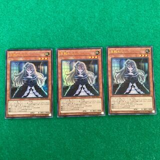 屋敷わらし　ウルトラレア　3枚セット
