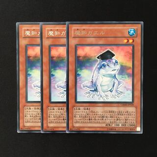 d341 魔知ガエル レア 3枚 遊戯王 トレトレ