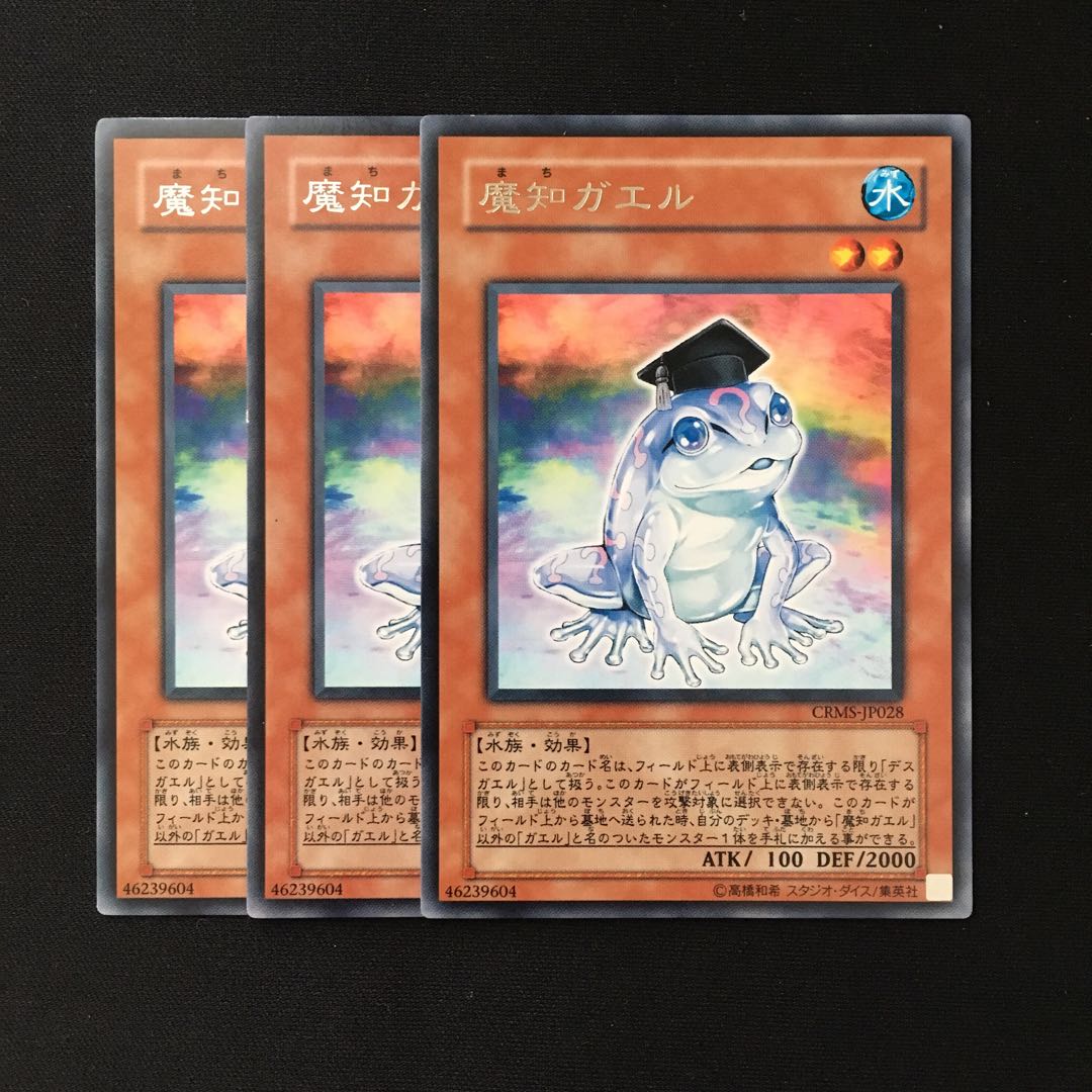 d342 Dupe Frog Rare 3 cards Yu-Gi-Oh Treasure