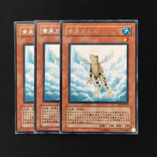 d344 Treeborn Frog Rare 3 cards Yu-Gi-Oh!