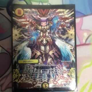 無法神類 G・イズモ