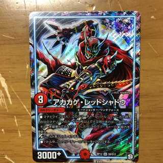 アカカゲ・レッドシャドウ