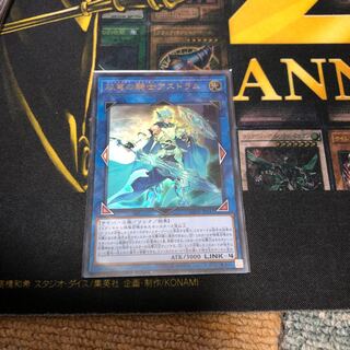 双穹の騎士アストラム