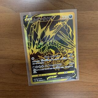 ムゲンダイナV UR