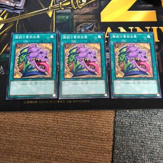 強欲で貪欲な壺