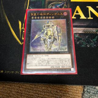 宵星の機神ディンギルス