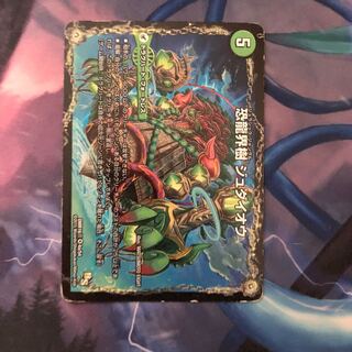 恐龍界樹 ジュダイオウ｜恐・古代王 サウザールピオ