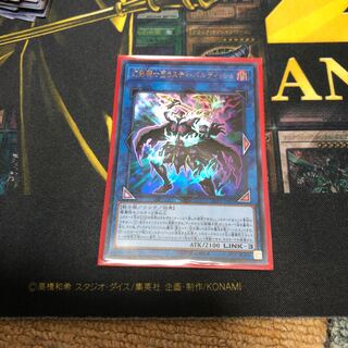 幻影騎士団ラスティ・バルディッシュ