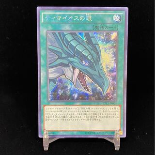 Asian version of The Eye of Timaeus Secret Rare Siku