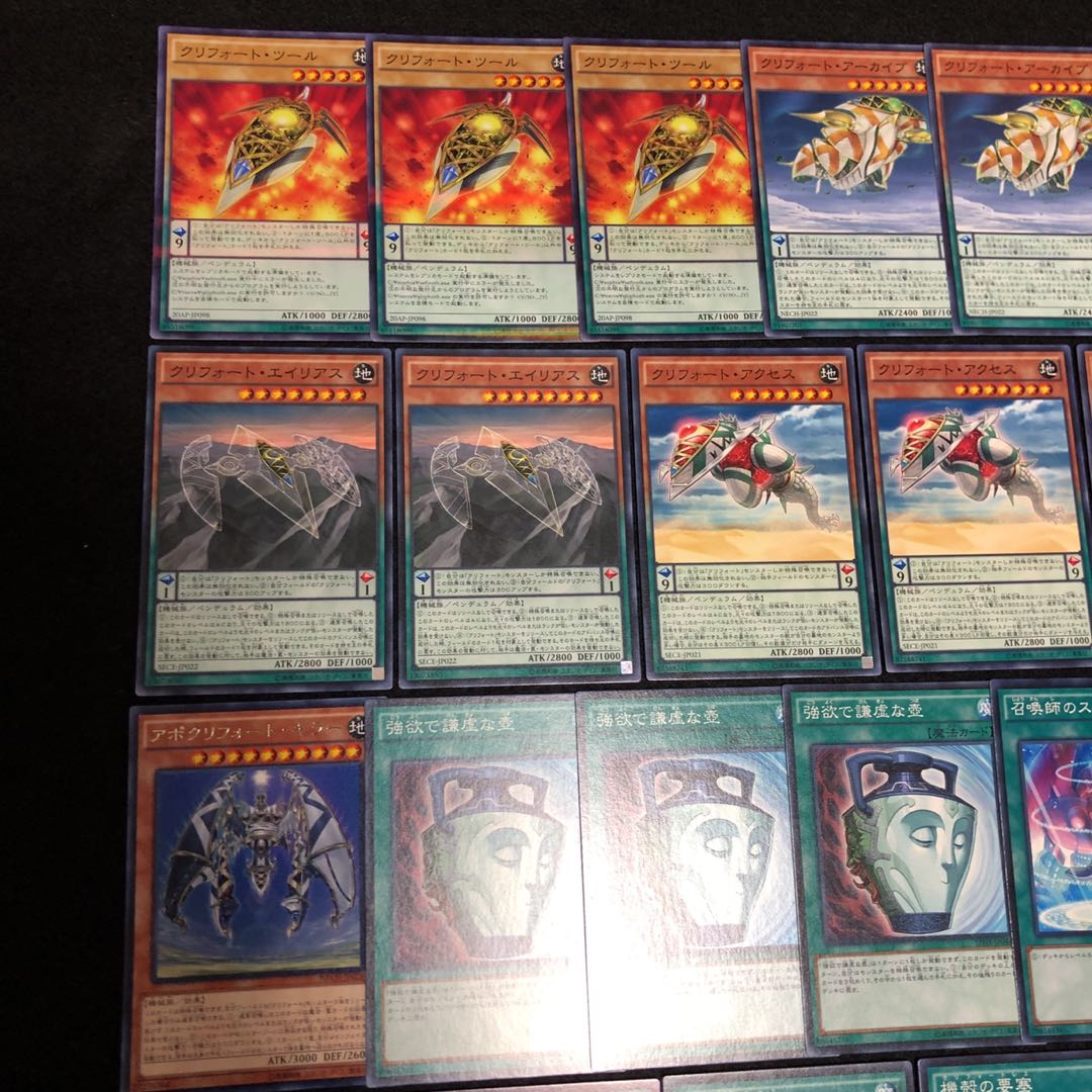 遊戯王 No.311 クリフォート デッキ 40枚+2枚 強欲で謙虚な壺
