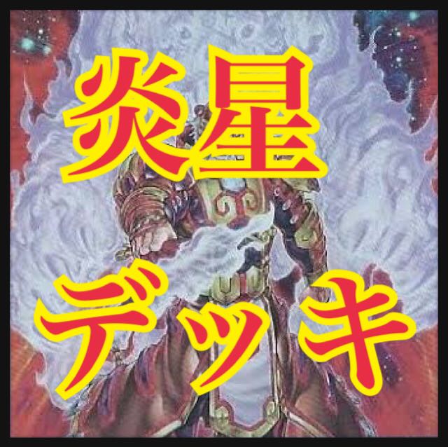 Yu-Gi-Oh Fire Star Deck, full-scale construction, Souko, Rishun, Mallow, Zosei