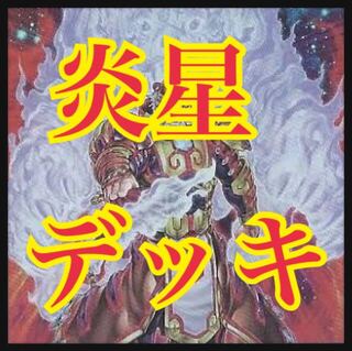 Yu-Gi-Oh Fire Star Deck, full-scale construction, Souko, Rishun, Mallow, Zosei