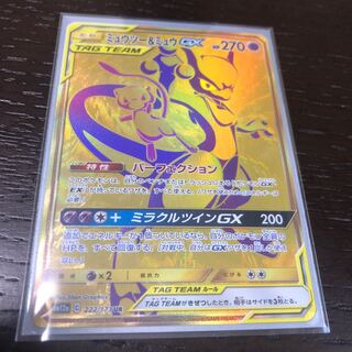 UR sm12a ミュウツー＆ミュウGX