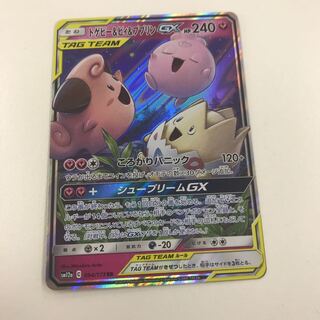 トゲピー&ピィ &ププリン GX